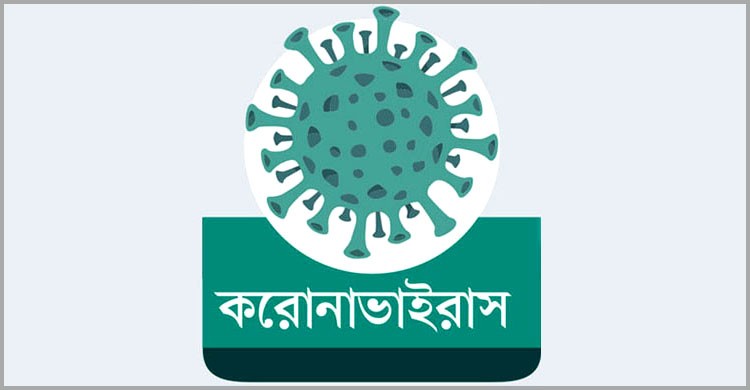 করোনাভাইরাস: জানুন প্রধান ৭টি লক্ষণ থেকে বাঁচতে কী করবেন?